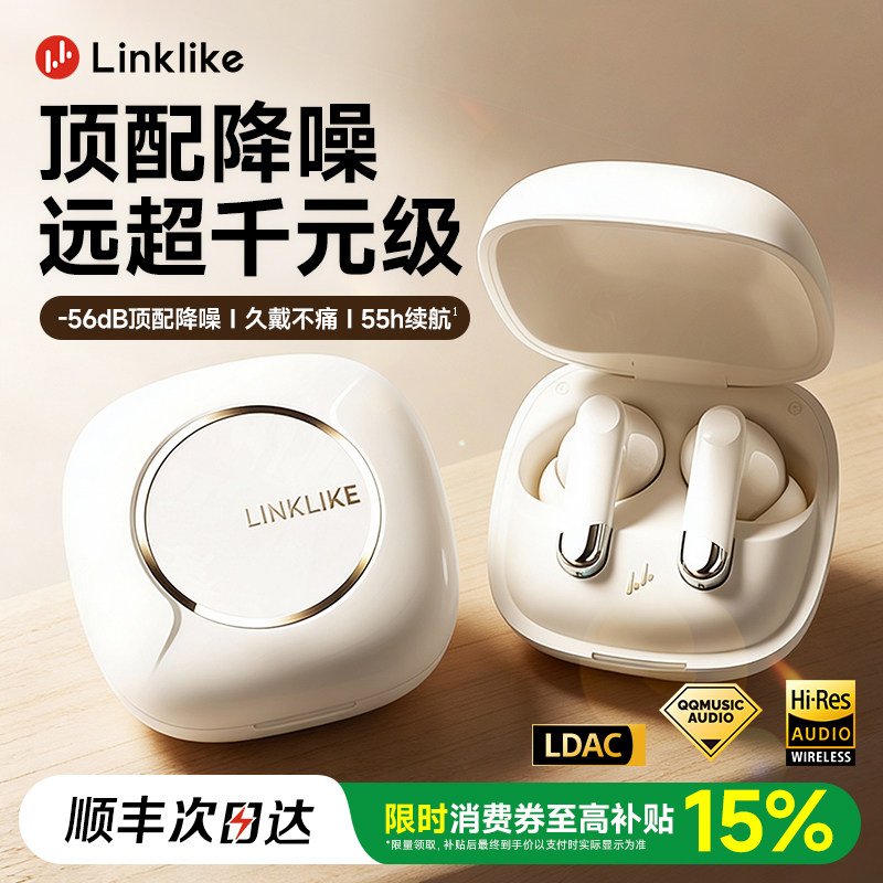 Linklike降噪蓝牙耳机无线2026新款品质高音质入耳式超长续航隔音