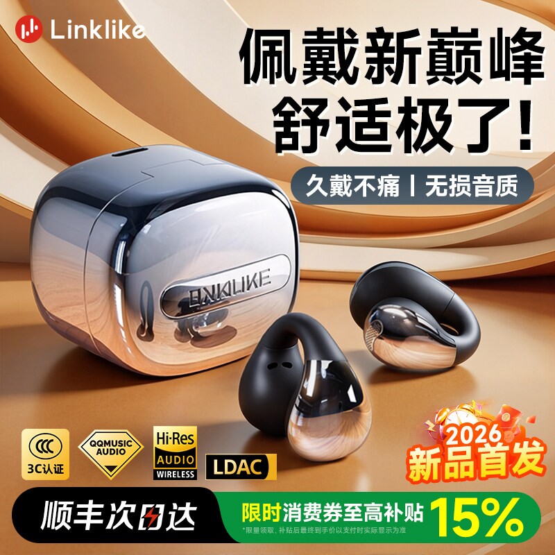 【新品首发】Linklike蓝牙耳机耳夹式气骨传导无线运动2026新款