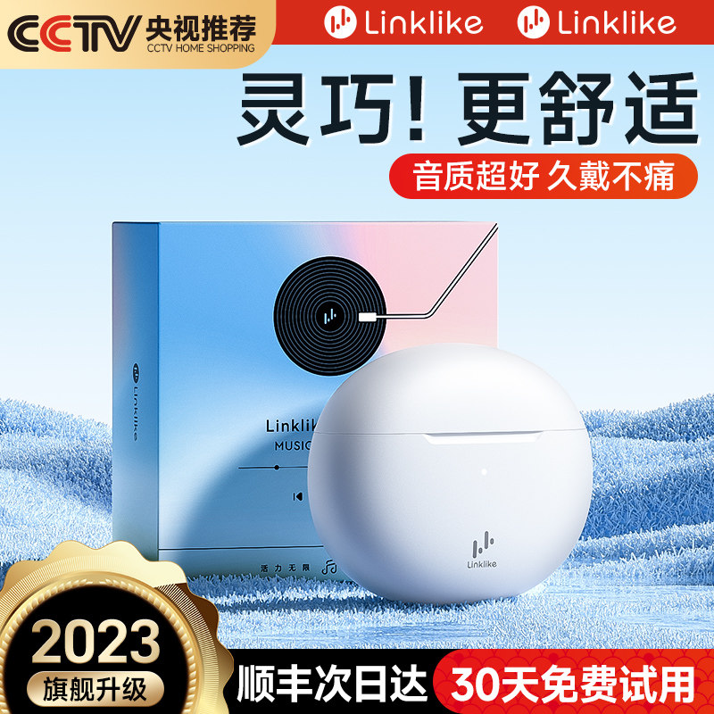 Linklike无线蓝牙耳机新款真品质高端音质超好超长续航2023高颜值怎么看?