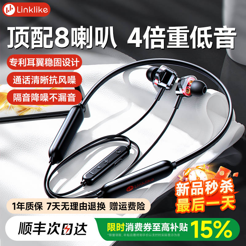 Linklike运动蓝牙耳机颈挂脖式2025新款无线降噪跑步型高端长续航