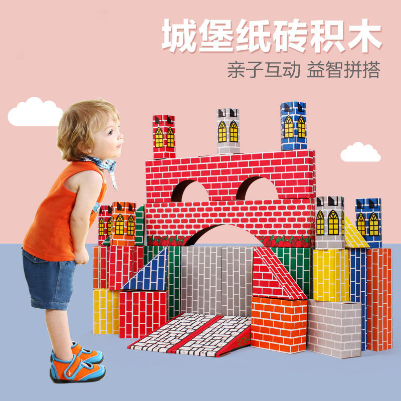 儿童仿真纸砖积木幼儿园建构区角游戏玩具儿童益智拼搭城堡积木