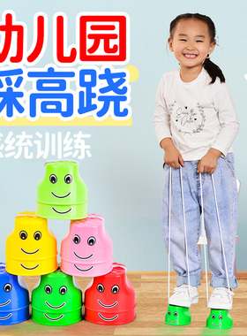 踩高跷感统训练器材家用幼儿园早教儿童玩具器材体能平衡运动亲子