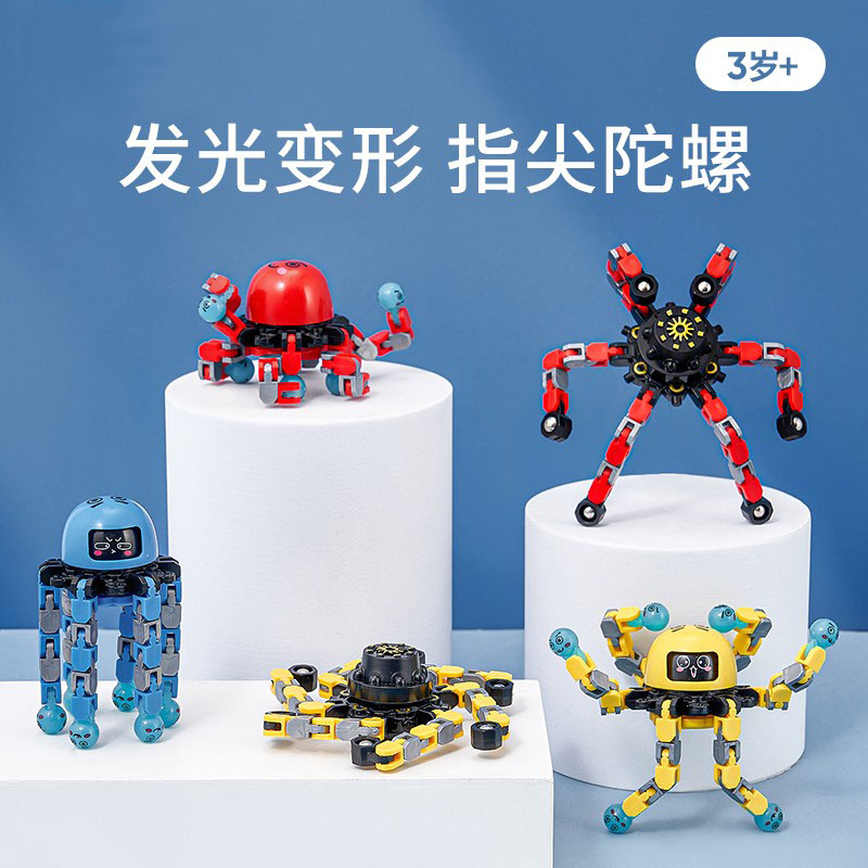 陀螺玩具儿童男孩可变形