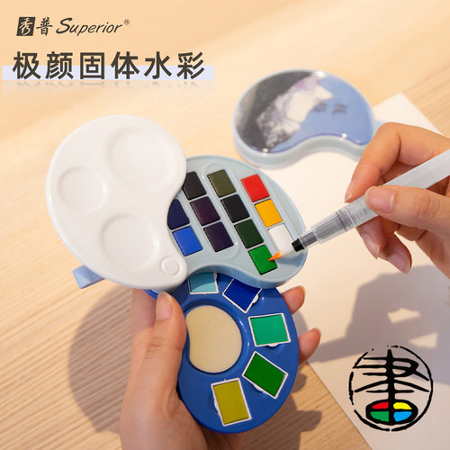 冷色/暖色系套装水彩分装颜料