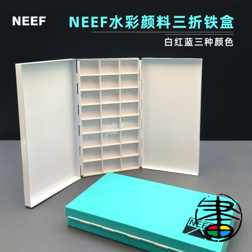 NEEF颜料盒烤漆三折铁盒