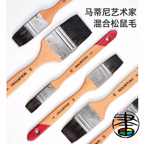 马蒂尼水彩画刷混合松鼠毛