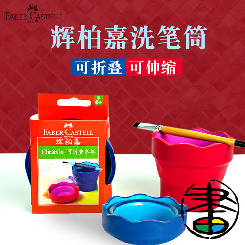 水彩折叠洗笔桶专用涮笔筒