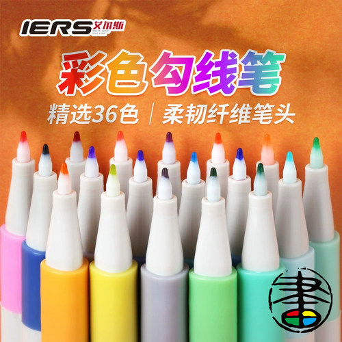 36色超细描边彩色勾线笔手绘漫画