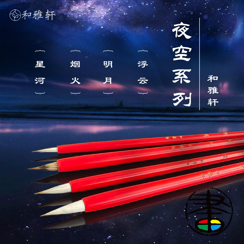 和雅轩水彩笔烟火星浮云勾线铺色