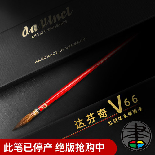 达芬奇水彩笔大中华限定版