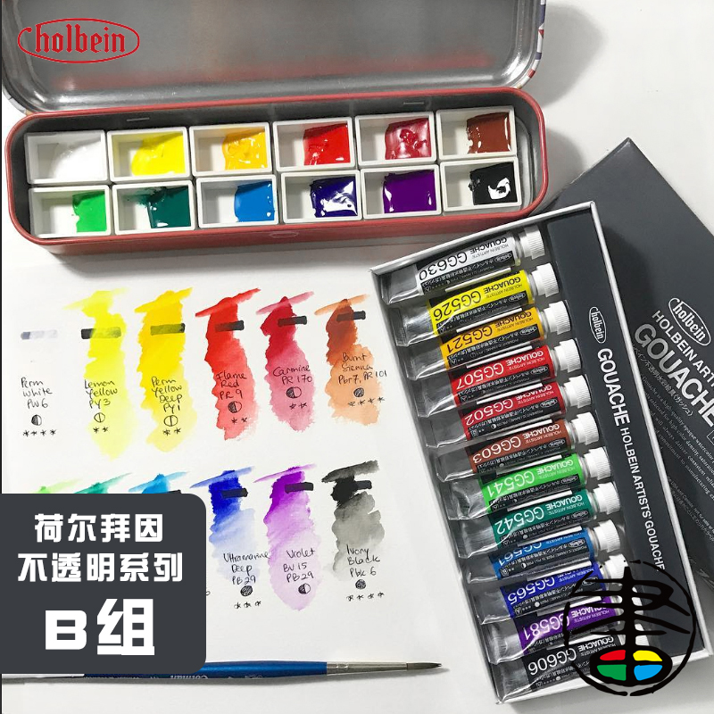holbein日本荷尔拜因不透明水彩