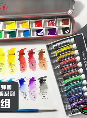 holbein荷尔拜因不透明水彩颜料（B组）Gouache大师级水粉颜料 艺术家单支管装15ml单支美术生绘画颜料