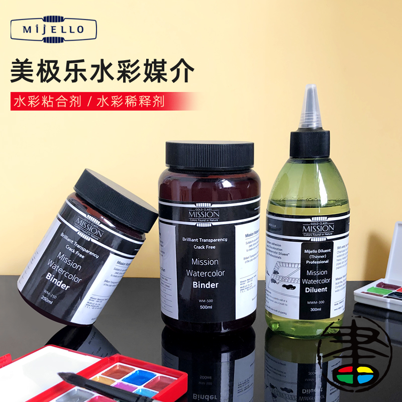 美捷乐水彩媒介专业稀释剂粘合剂