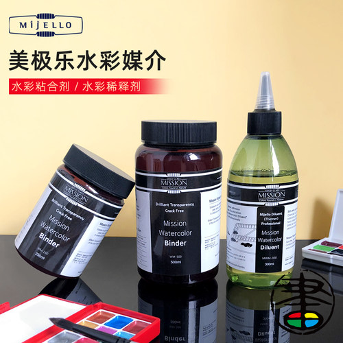 美捷乐水彩媒介专业稀释剂粘合剂