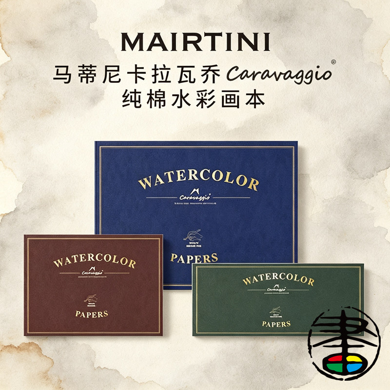马蒂尼卡拉瓦乔四面封胶水彩本
