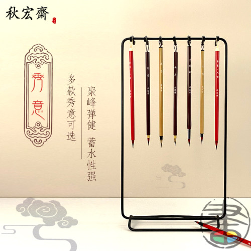 秋宏斋红杆秀意水彩画笔幽思