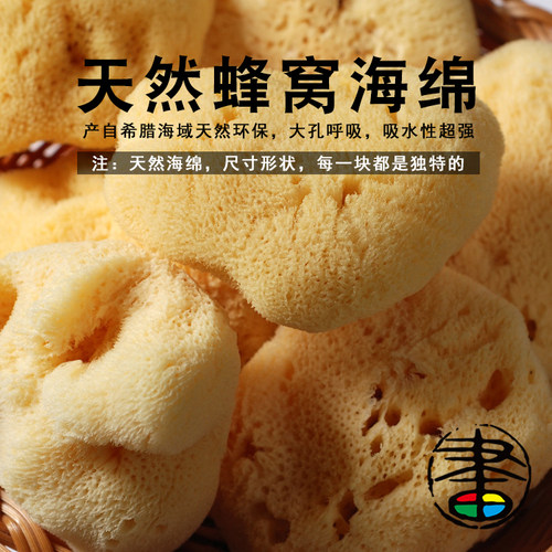 希腊天然丝绒海绵吸水量足