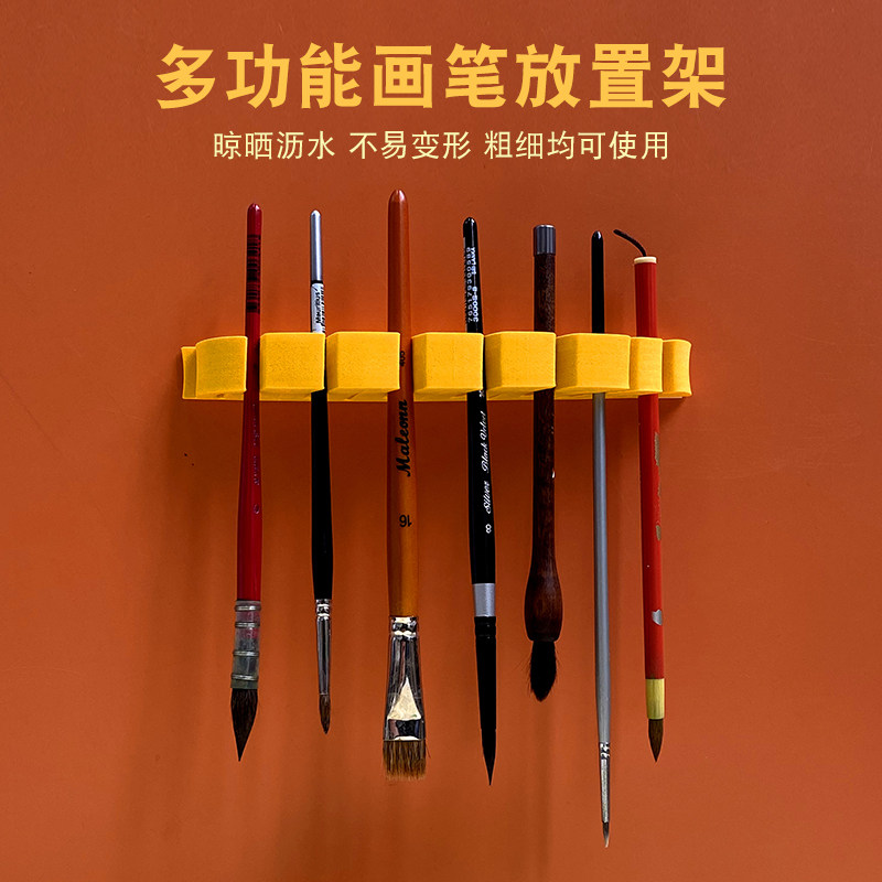 洛哈斯画笔化妆刷放置架晾干架图片