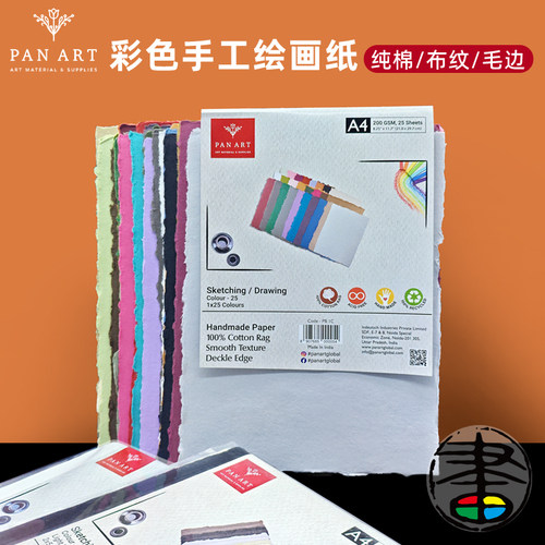 PanArt纯棉彩色手工毛边绘画纸