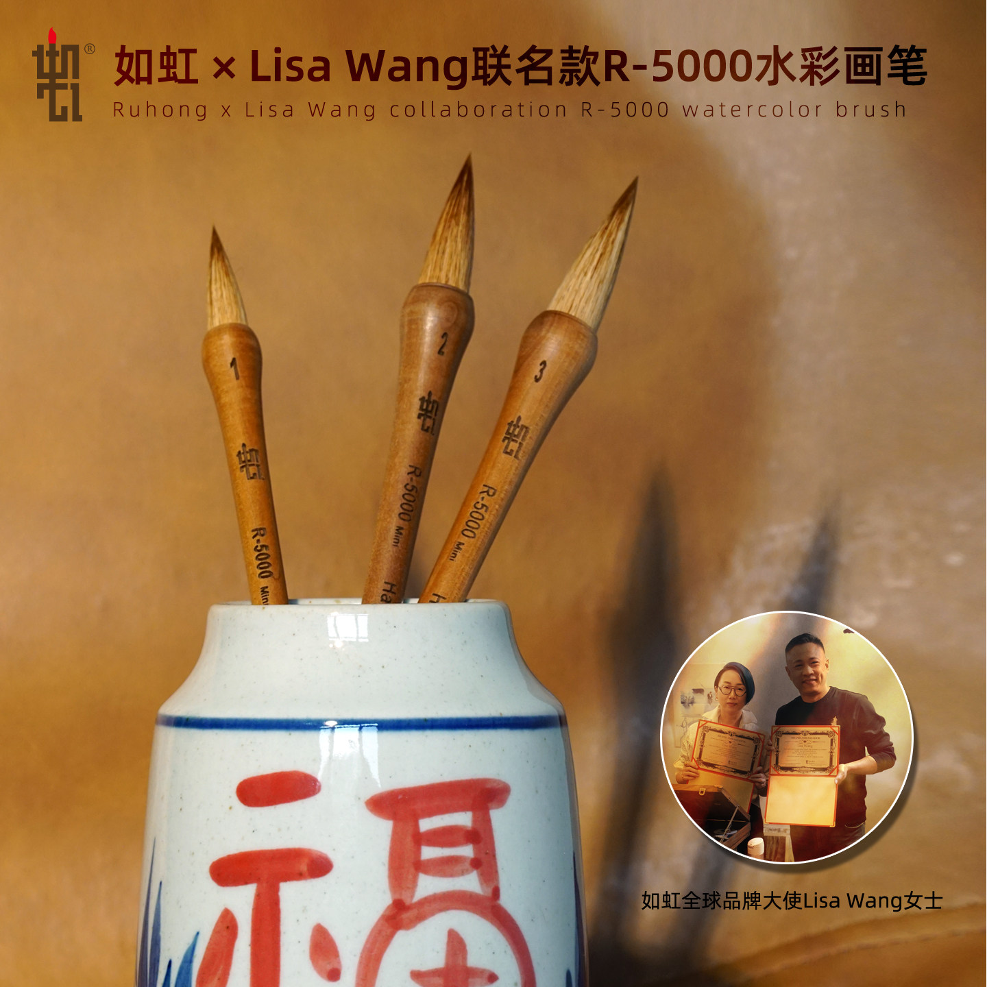 如虹×Lisa联名款水彩笔
