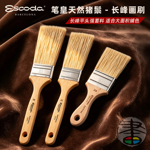 笔皇猪鬃毛超长笔峰平头画刷