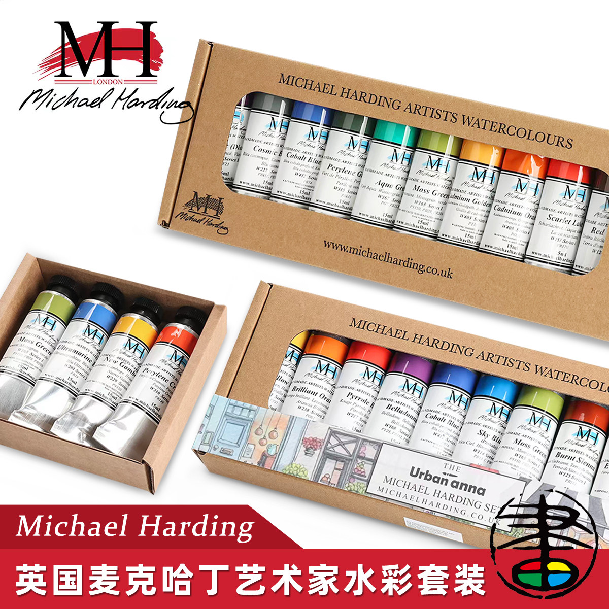 麦克哈丁大师级15ml管装水彩套装