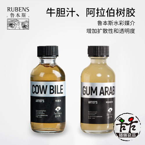 阿拉伯树胶牛胆汁鲁本斯