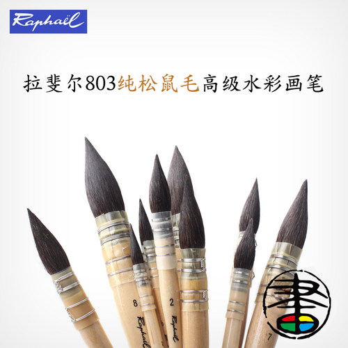 拉斐尔松鼠毛画笔上色拖把笔