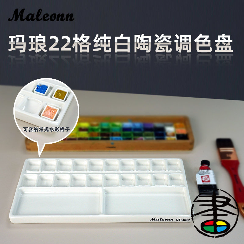 景德镇陶瓷水彩调色盘陶瓷油画国画绘画颜料白瓷质大小格调色盘