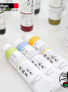 进口shinhan新韩国画彩色颜料单支50色国画彩色套装20ml 艺术家系列水彩单支/套装 水彩画家艺术家颜料