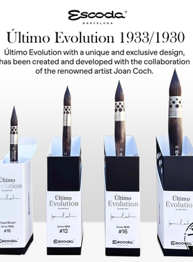 西班牙ESCODA笔皇1933水彩画笔12号16号20号拖把笔仿松鼠毛1930旅行笔艺术家绘画水彩画笔Ultimo Evolution
