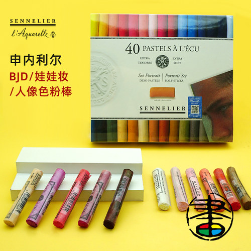 申内利尔软性粉彩棒娃娃妆BJD