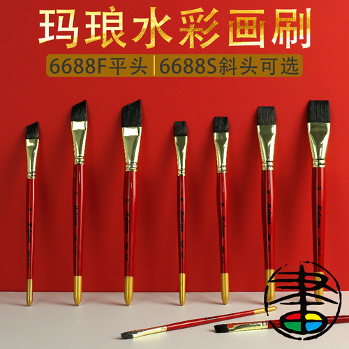 玛琅6688画笔平头刷子铺色
