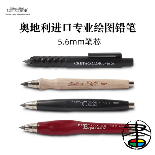 奥地利卡塔粗铅笔工程笔