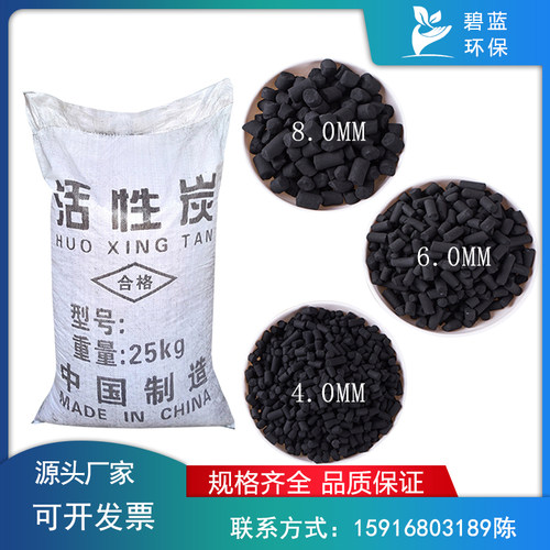 活性炭价格 活性炭图片 星期三
