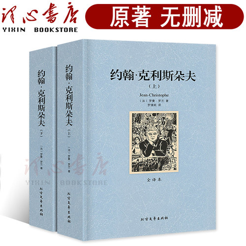 完整版上下两册全中文