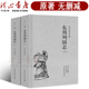 东周列国志正版 包邮 原版 北方文艺出版 无删减 原著全套2册上下中国古典文学明清小说东周列国传故事白话文言文青少年版 社 完整版