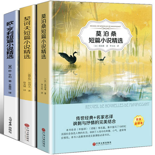 名师推荐世界三大小说