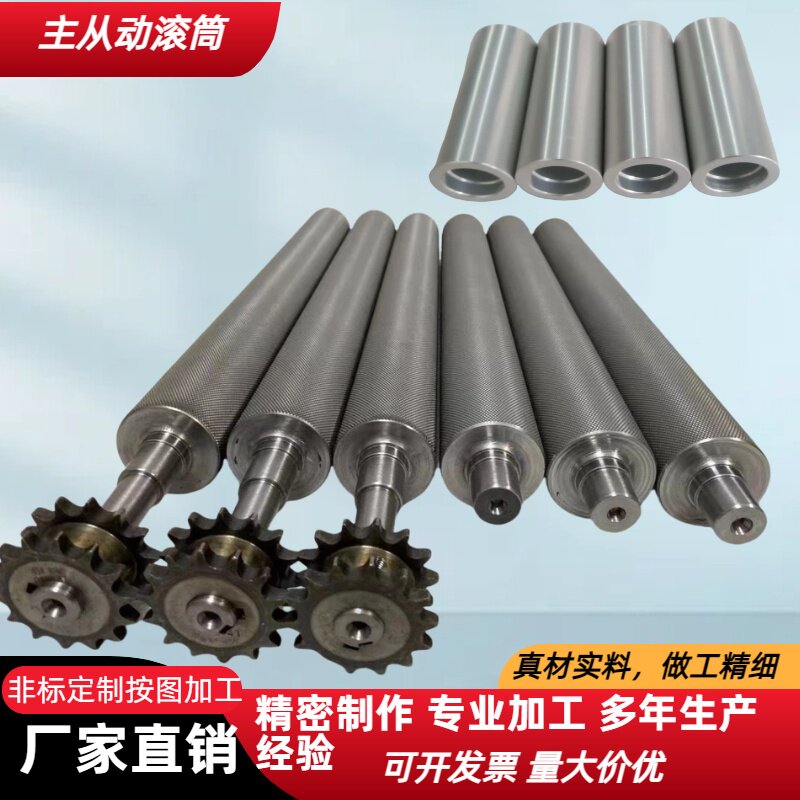 主从动滚筒开槽辊筒镀锌镀铬不锈钢皮带输送机滚轴辊轮可包胶定制