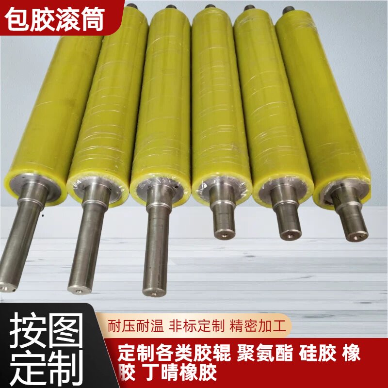 聚氨酯胶辊主动辊筒包胶橡胶轮