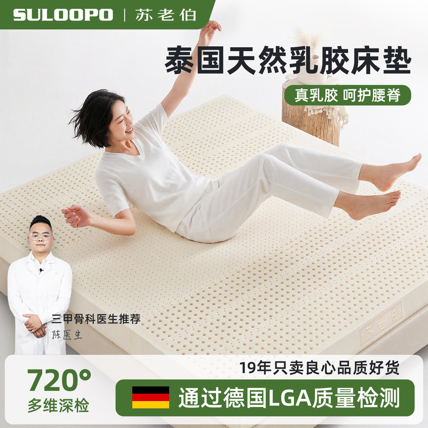 【政府补贴】泰国天然纯乳胶床垫护脊10cm厚儿童榻榻米橡胶软垫