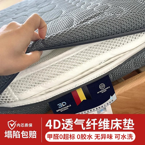 3d空气纤维床垫透气可水洗4D5D