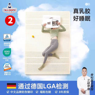 苏老伯天然全乳胶床垫泰国进口天然软垫护脊家用折叠儿童宿舍薄垫