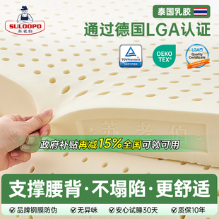护脊折叠定制 泰国天然乳胶床垫10cm厚官方旗舰店正品 政府补贴