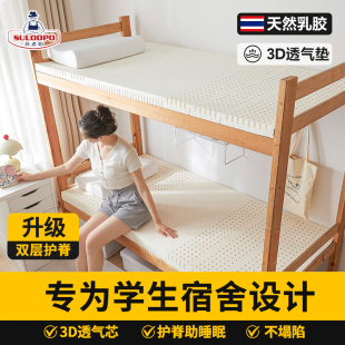 乳胶床垫高中生宿舍学生单人高低上下铺专用3D空气纤维垫子不塌陷
