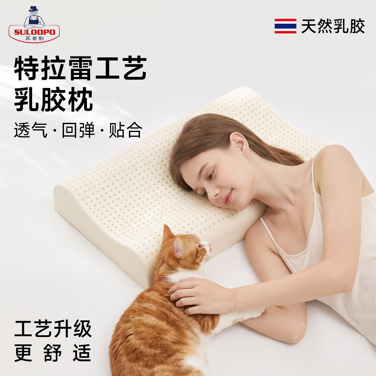 特拉雷学生枕乳胶枕头儿童泰国天然橡胶枕芯护颈枕成人颈椎低枕