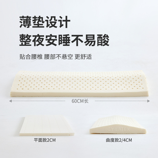 天然乳胶腰枕床上护腰垫睡觉腰垫腰椎间盘突出孕妇平躺专用腰托