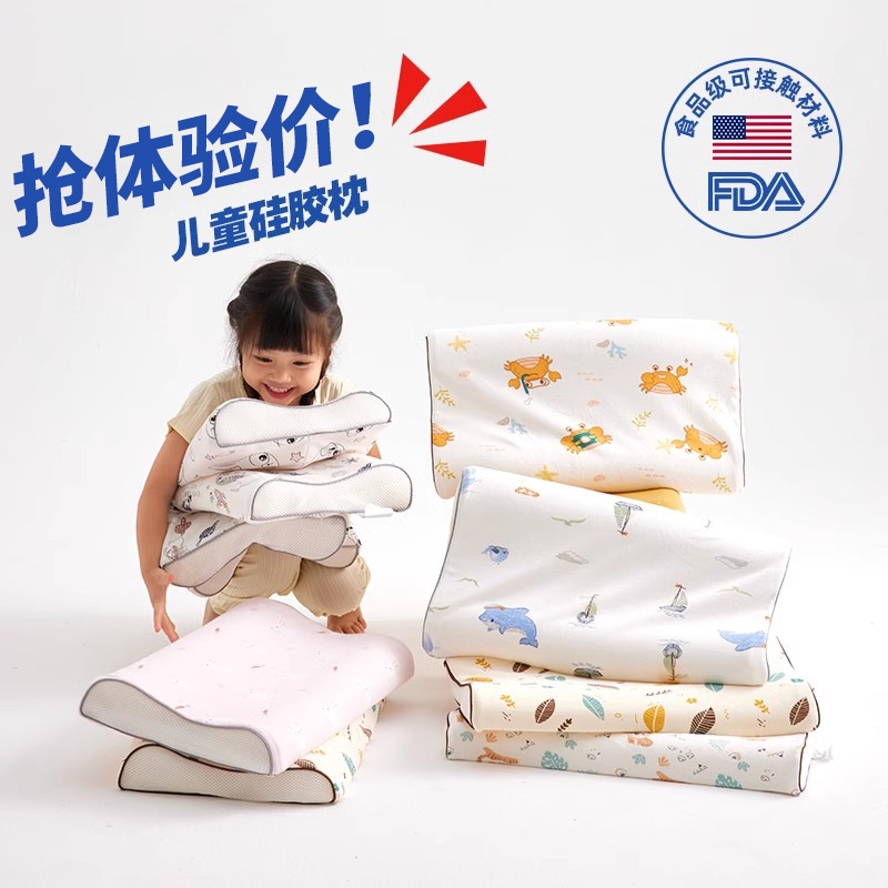 苏老伯儿童硅胶枕头可水洗
