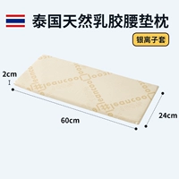 Рукав с ионами серебра