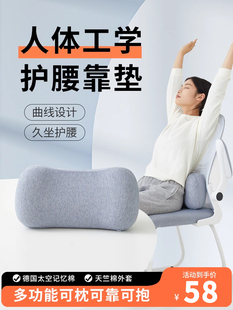 苏老波办公打盹枕迷你腰垫座腰枕久坐记忆泡沫腰枕靠背